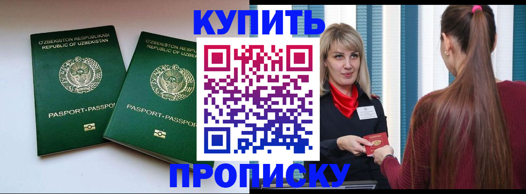 временная регистрация гарантия в Гусь-Хрустальном