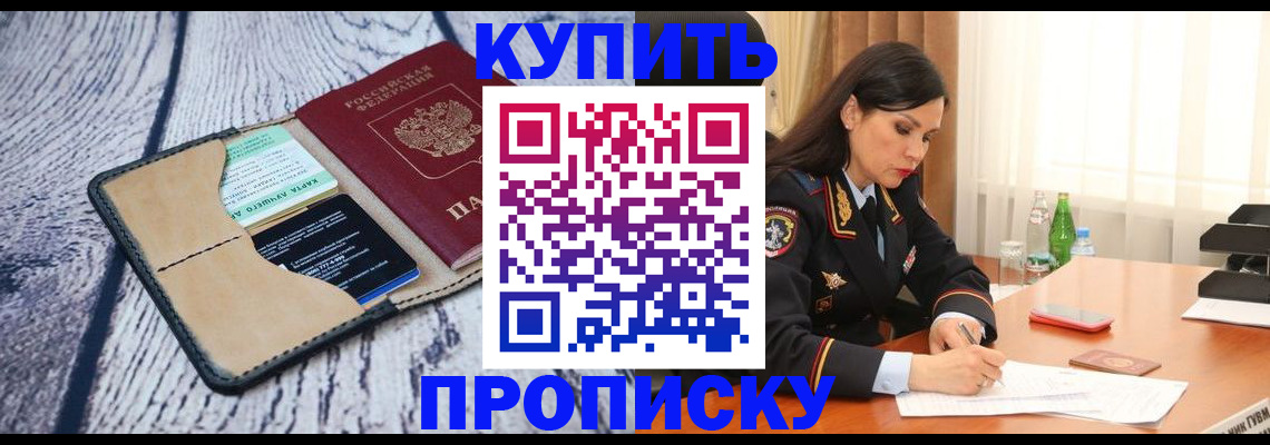 временная прописка в Гусь-Хрустальном